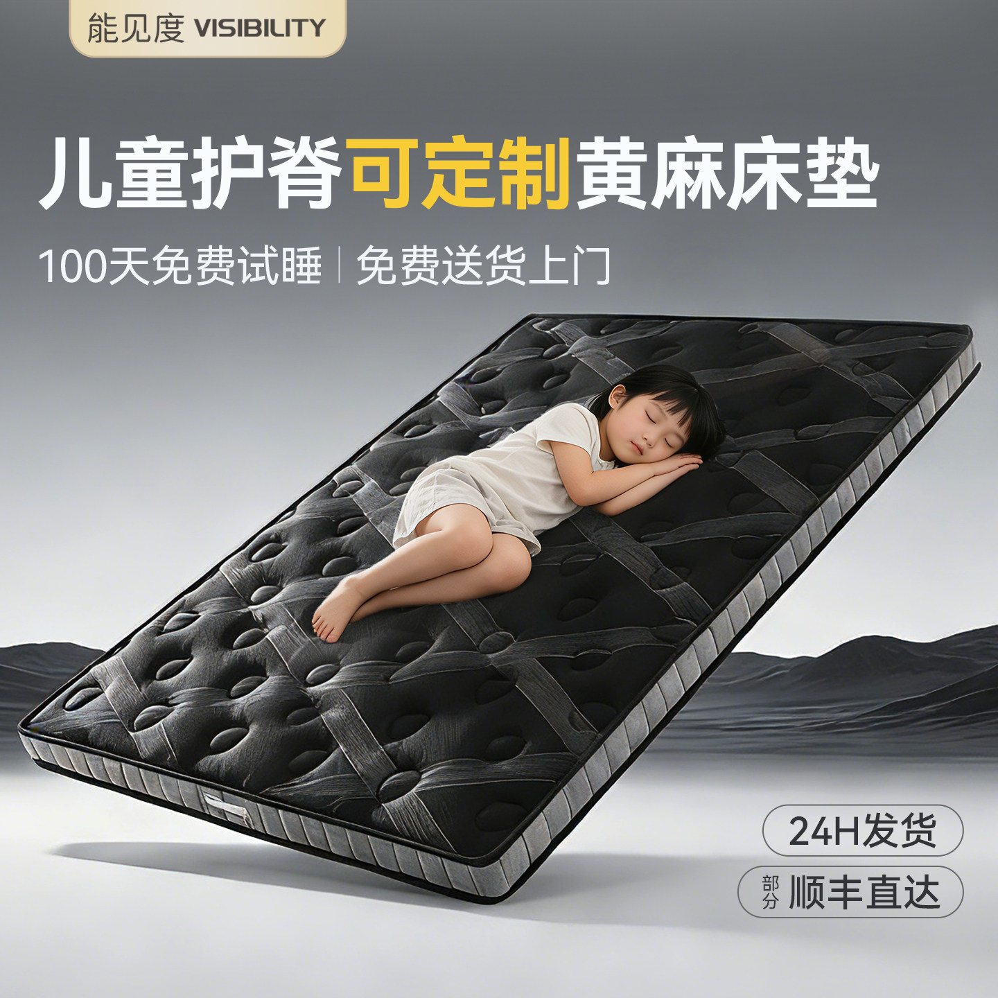 家用榻榻米儿童专用护脊床垫